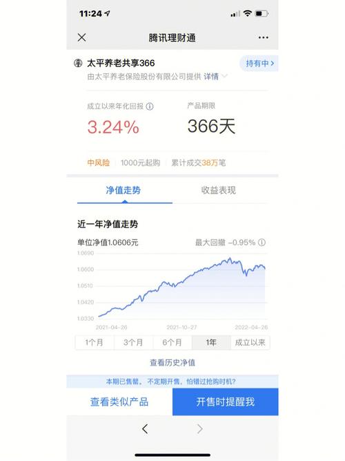太平洋理财保险可靠吗_太平理财三年理财