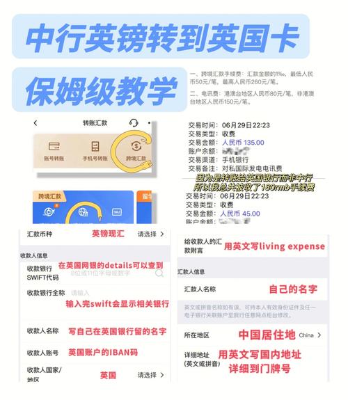 英国留学需要办什么银行卡_英国留学当地银行卡汇款