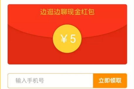 注册领十元微信红包_口袋理财 注册送红包