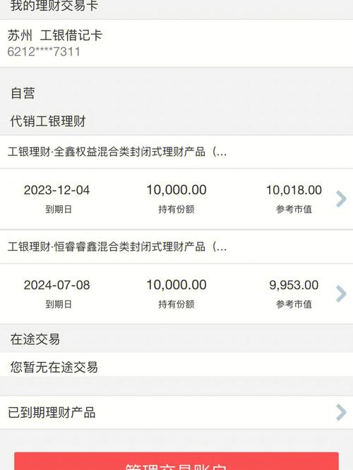 什么理财最靠谱最赚钱_税后理财怎么赚钱