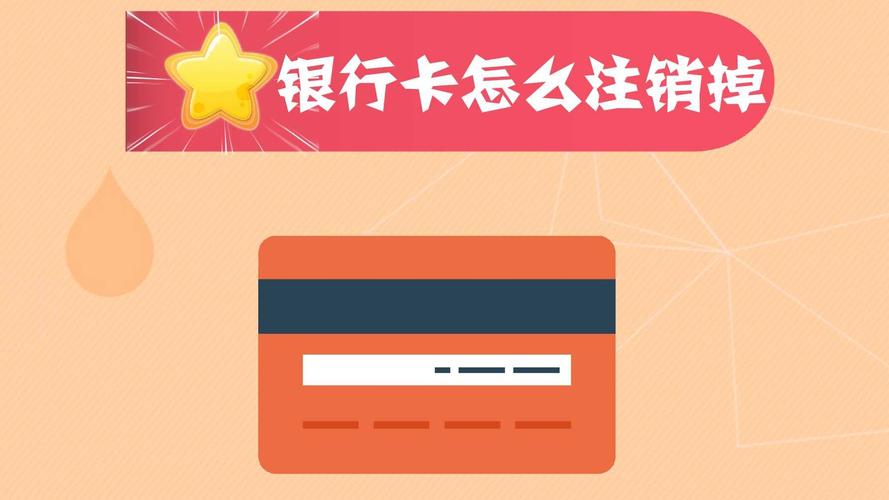 银行卡能