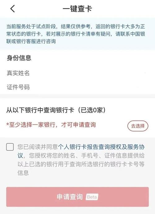 怎么知道自己有没有办过银行卡_有没有办过银行卡怎么查
