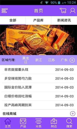 理财保险可靠吗_华地理财可靠吗