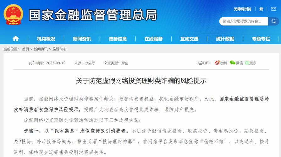 高能理财