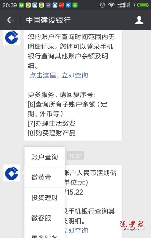 手机查询银行卡余额怎么查_怎么查找银行卡的余额