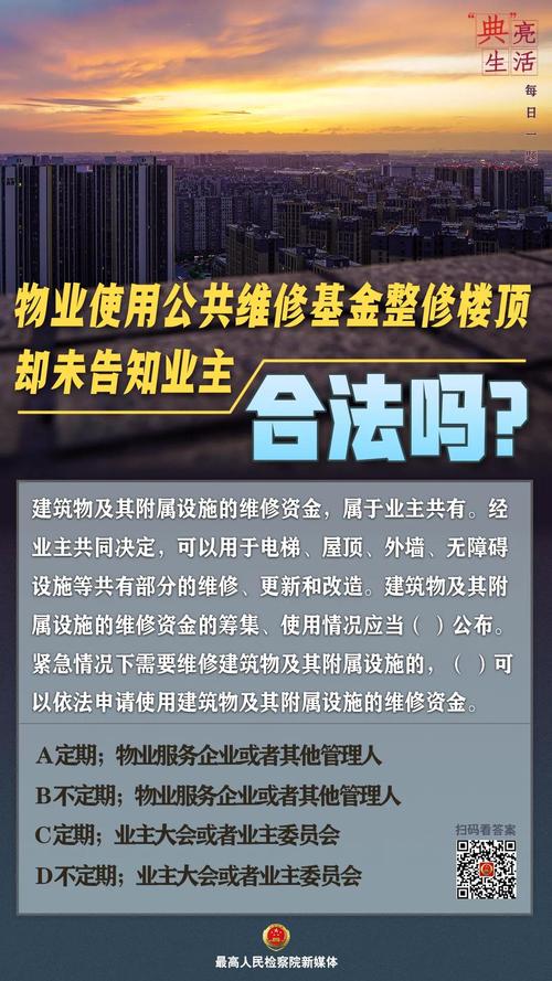 衡南物业