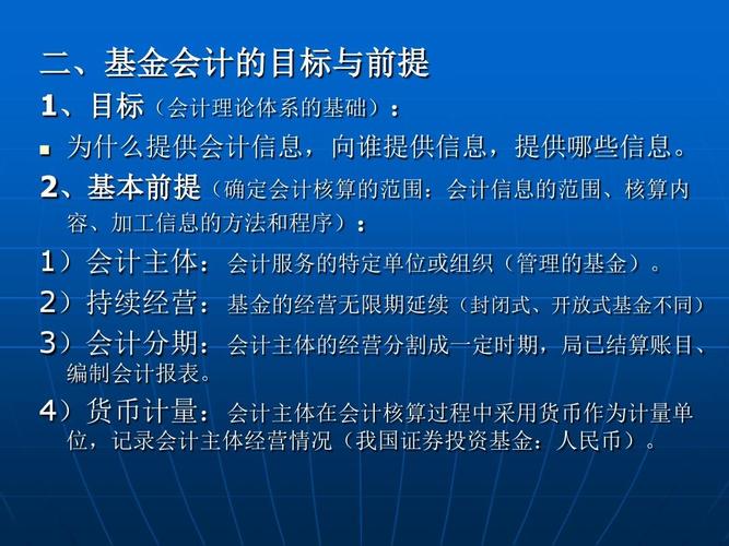 基金公司