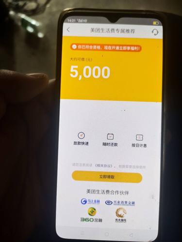 美团打95172能协商还款吗_美团借款能用于理财吗