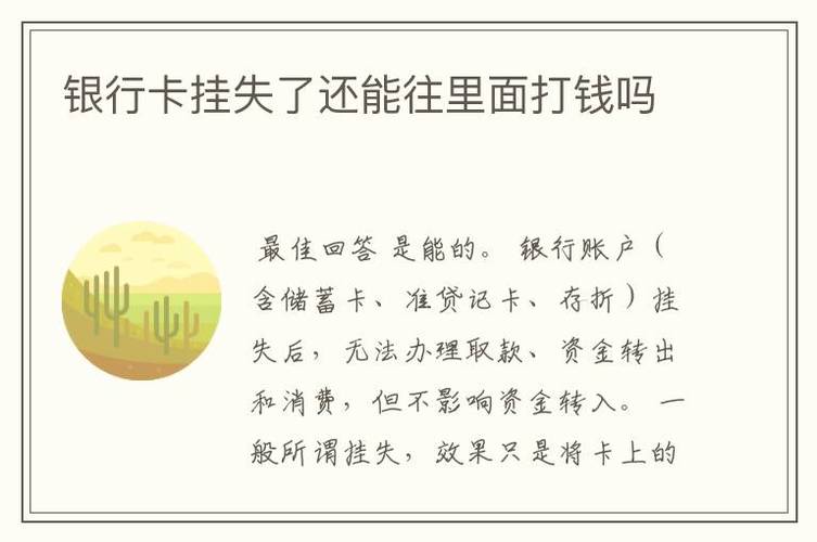 银行卡没钱了多久作废_银行卡没钱了多久销卡