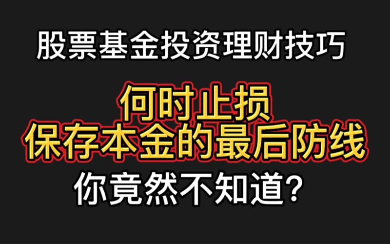 被基金套