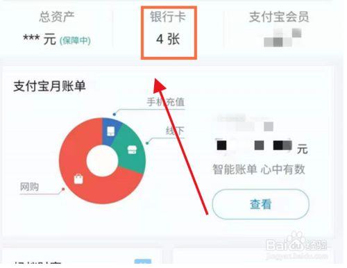 银行卡账单怎么删除记录_银行卡记录怎么删除修改
