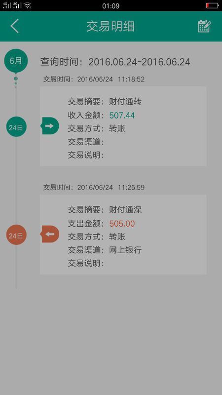 转入财付通的钱还能转回银行卡吗_财付通转入银行卡要钱不