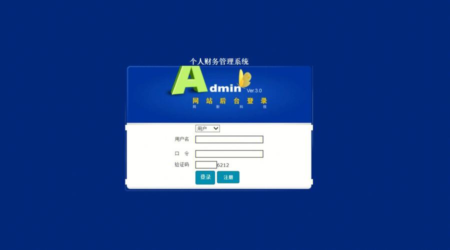 理财登记