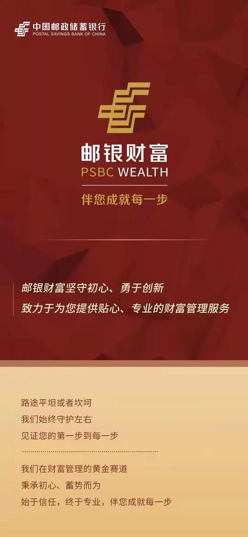 邮储银行
