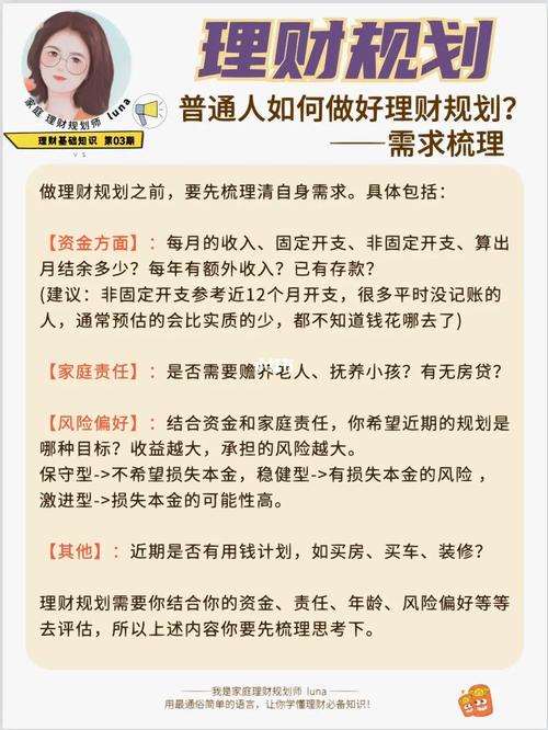 理财怎么玩新手入门_新手小白该怎么理财好