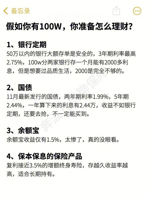 理财经理参赛口号八个字_八个万咋理财