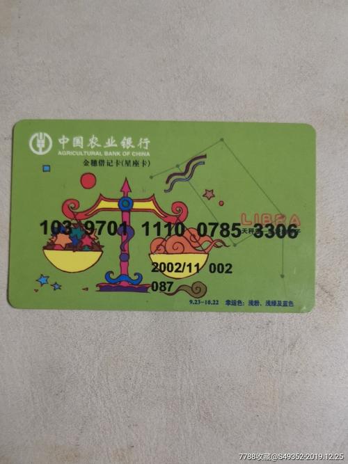以前的农业银行卡现在还能用吗_以前有农业银行卡吗