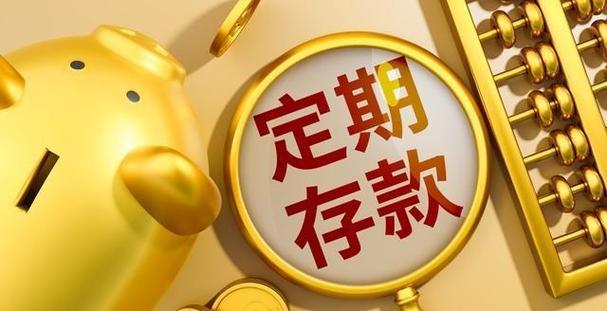 银行的定