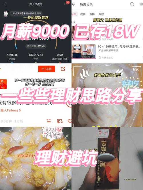 月薪5000怎么理财_月入五千理财思路