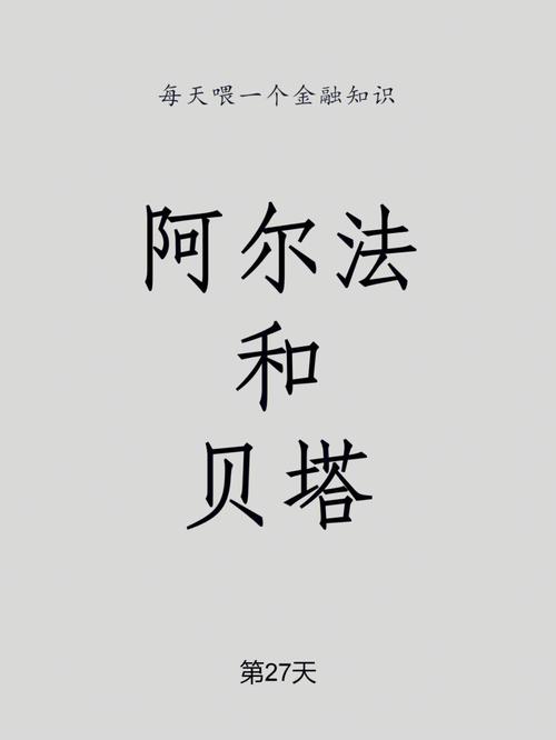贝塔理财师软件下载_理财贝塔