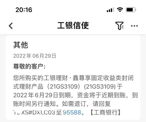 工行随时能赎回的理财产品_工行理财赎回时间