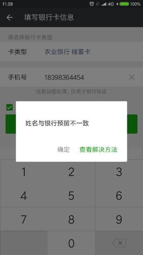 如何把理财通的钱转到银行卡_如何更改理财通实名银行卡