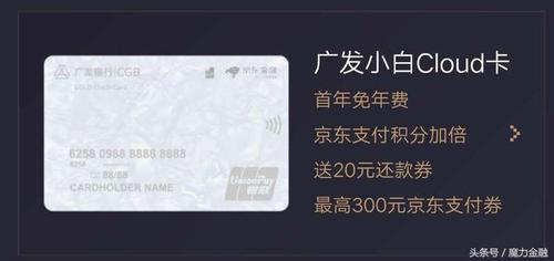 京东金融信用卡有年费吗_京东金融理财金卡有年费吗