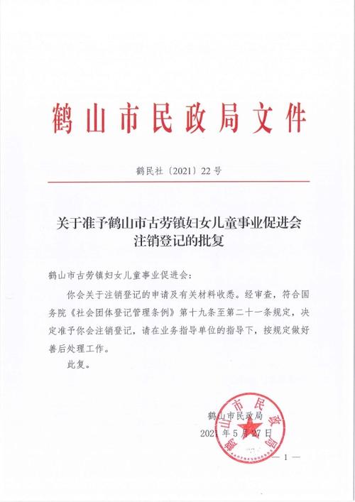 鹤山市古劳镇领导班子_鹤山市古劳镇银行卡