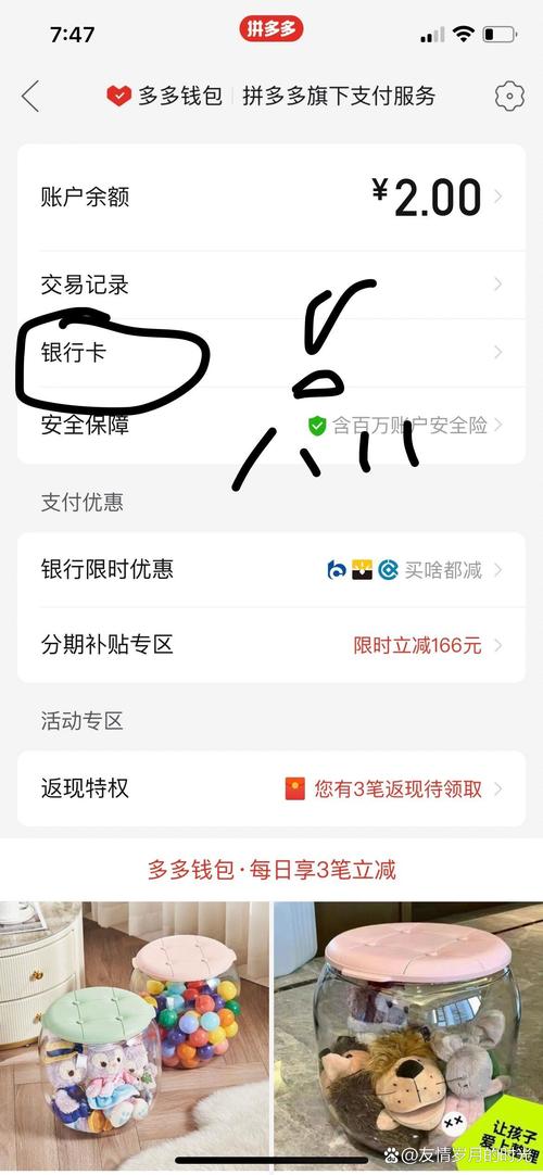 腾讯理财通怎么解除绑定的银行卡_怎么解绑理财通银行卡