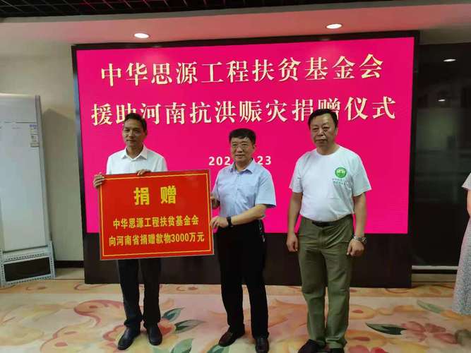 扶贫款属于公益性捐赠吗_扶贫捐款属于基金吗