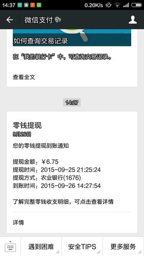 拼多多商家没有银行卡怎么提现_拼多多银行卡提现未到账