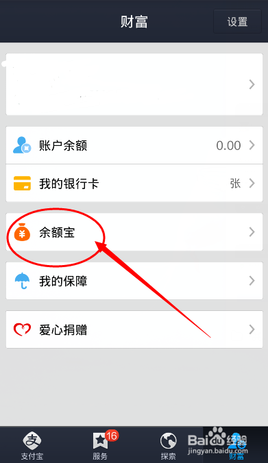 余额宝20万怎么转到银行卡_余额宝怎么转5万银行卡