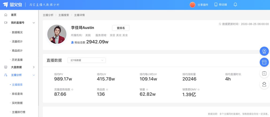 电脑版淘宝直播怎么下载_淘宝理财直播电脑版