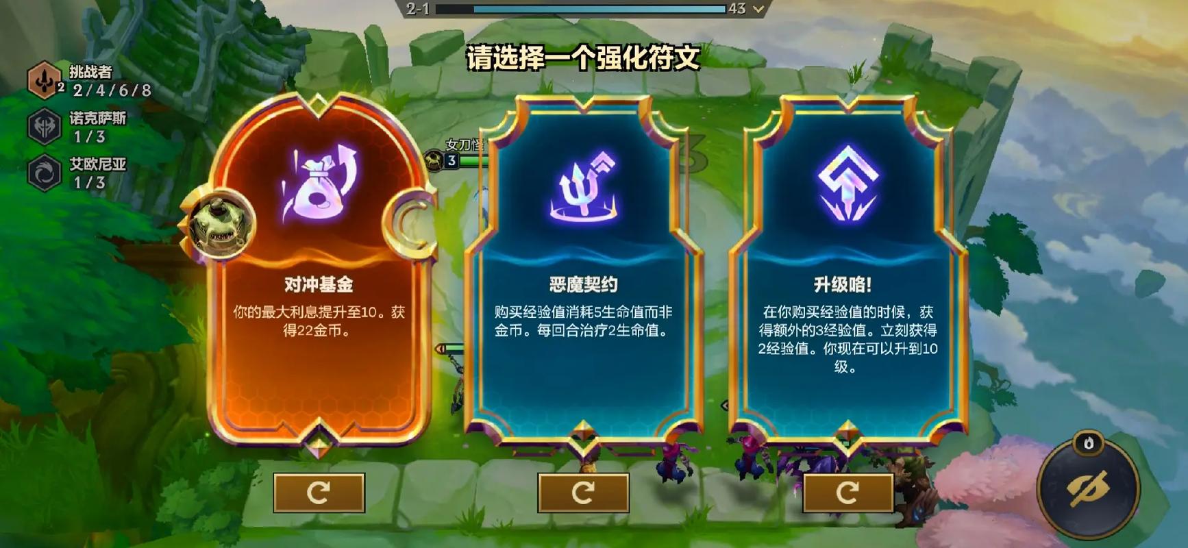 想做对冲