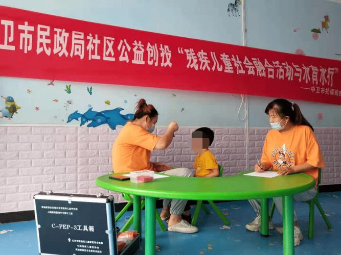 智障儿童终身托养机构_智障儿童基金