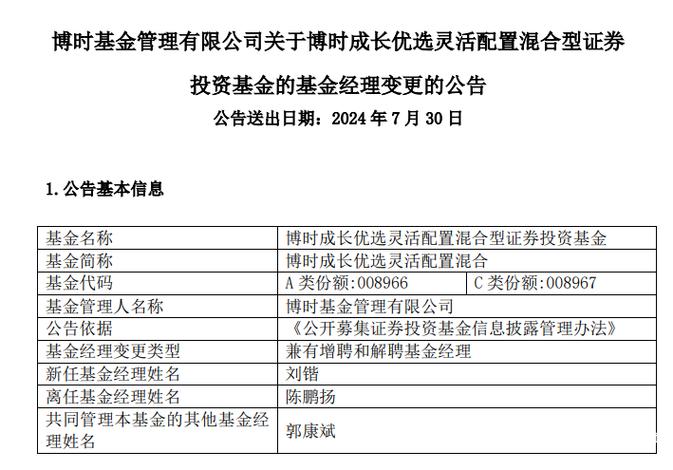 博时合惠货币b基金安全吗_博时基金安全吗