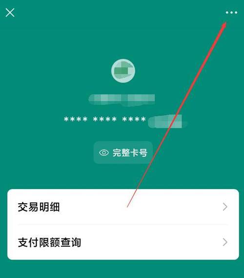 银行卡绑不了微信是怎么回事_怎样控制银行卡帮不了微信