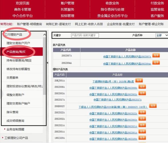 哪个银行