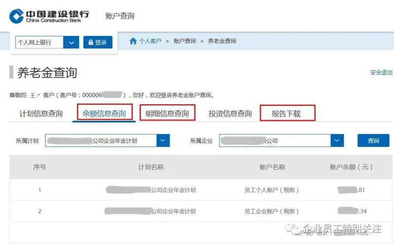 微信怎么查建设银行卡明细_建行微信银行卡如何查明细