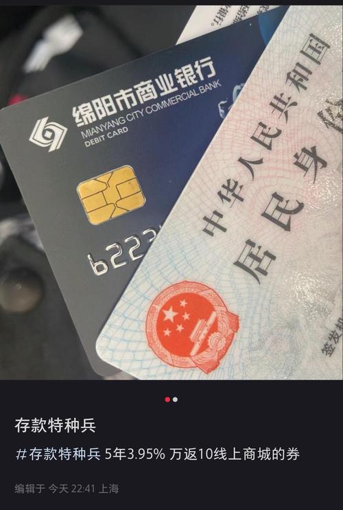 银行卡1