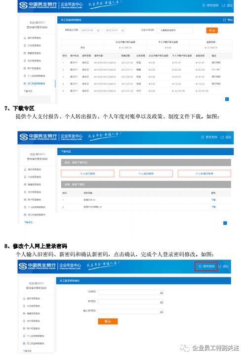 怎么查民