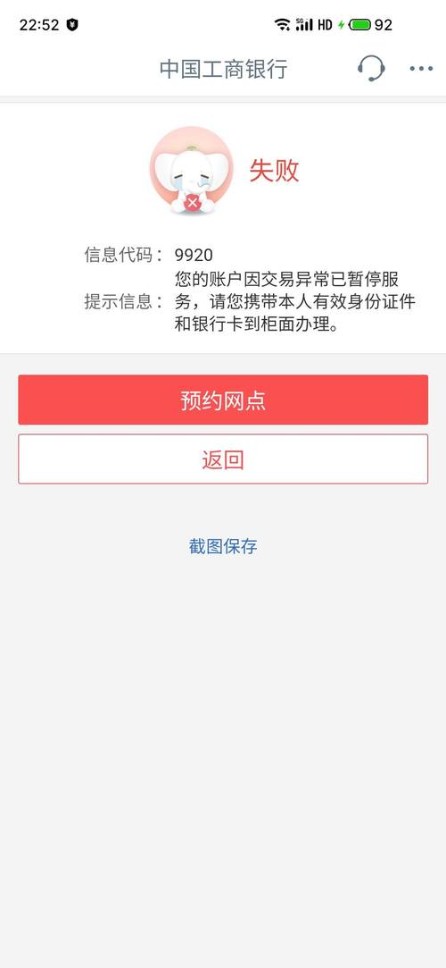 银行卡司法冻结查询平台_两个人冻结银行卡
