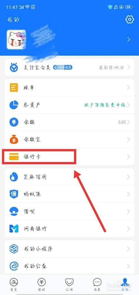 支付宝解除挂失的方法_支付宝咋解除挂失银行卡