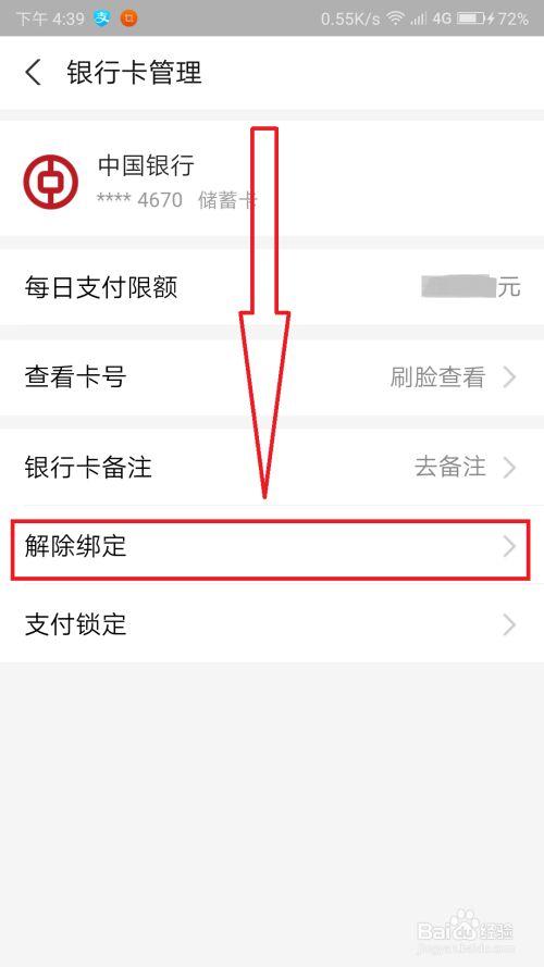 支付宝咋