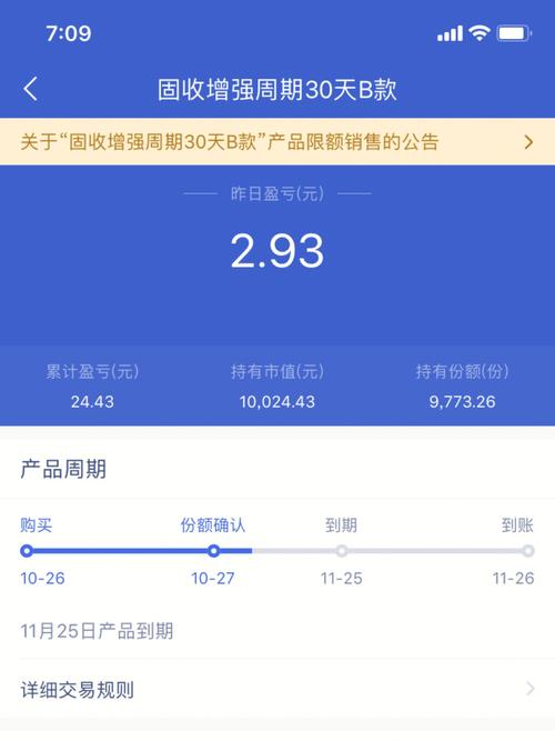 手机银行里面的理财产品可以买吗_手机上买的理财可以用吗