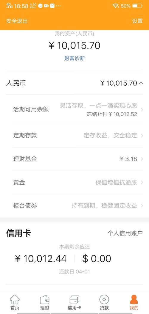 qq理财
