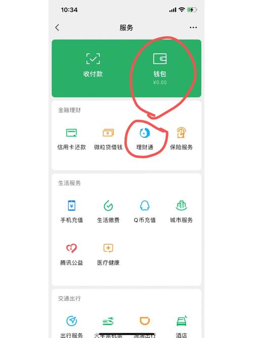 qq理财
