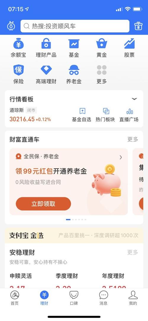 玖富集团悟空理财最新消息_玖富钱包理财提现
