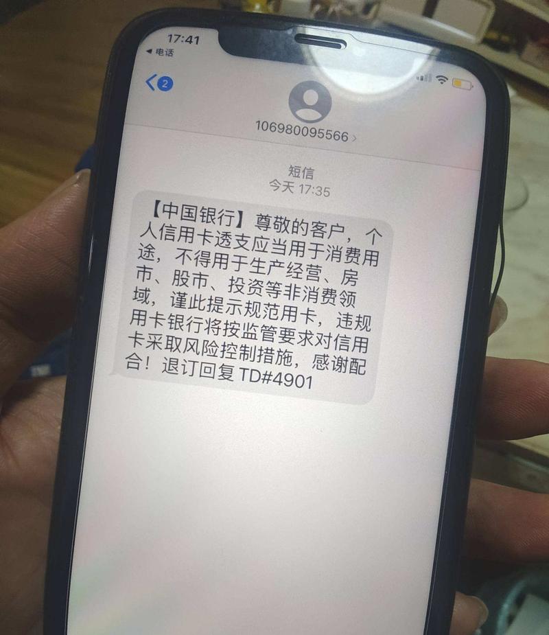银行卡转账手机短信通知_银行卡的手机短信通知