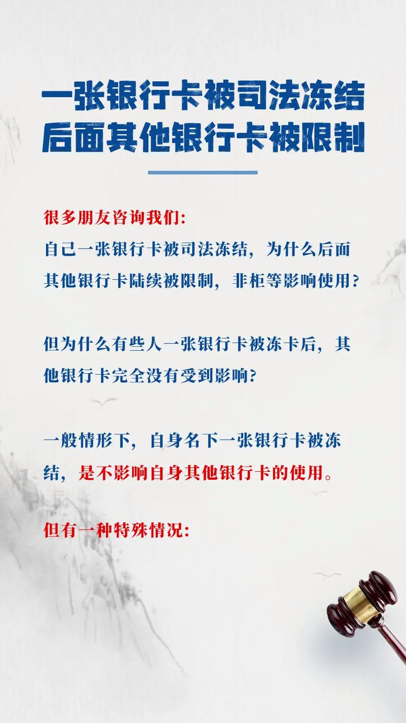 银行卡被解除下挂怎么办_银行卡为什么会被下挂解除